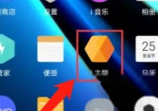 iQOO主题界面