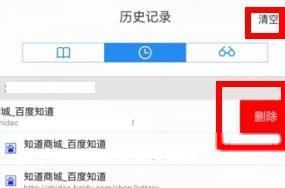 QQ浏览器删除书签