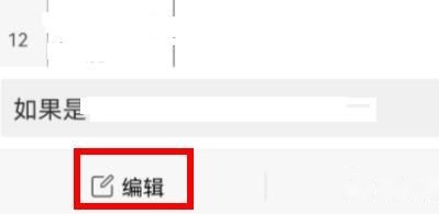 手机QQ浏览器编辑Excel表格