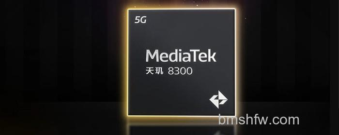 天玑8300相当于骁龙多少 天玑8300相当于骁龙多少