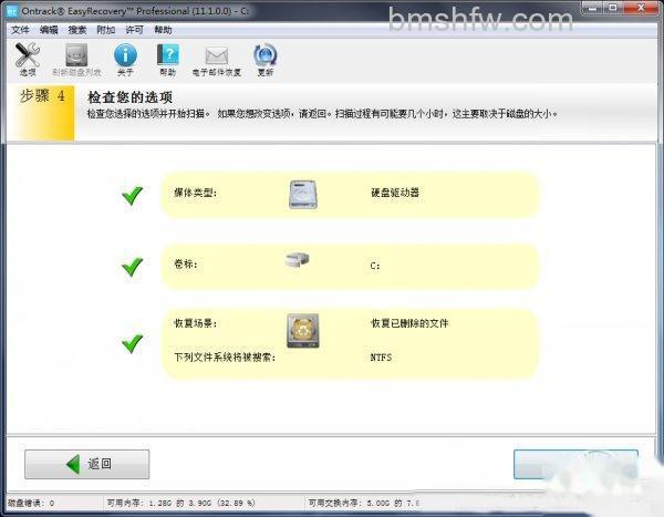 移动硬盘数据丢失如何恢复