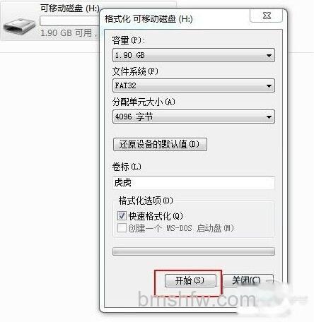 【sd卡写保护怎么去掉】点击“开始”执行修复操作 【sd卡写保护怎么去掉】点击“开始”执行修复操作