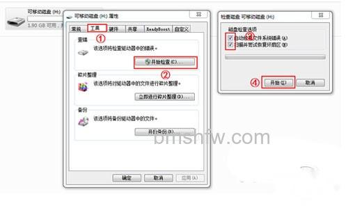 【sd卡写保护怎么去掉】可以利用磁盘修复程序 【sd卡写保护怎么去掉】可以利用磁盘修复程序