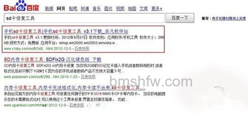 【sd卡写保护怎么去掉】利用SD卡修复工具 【sd卡写保护怎么去掉】利用SD卡修复工具