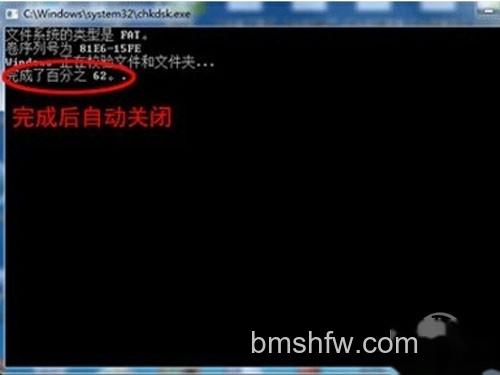 【sd卡修复】弹出DOS界面