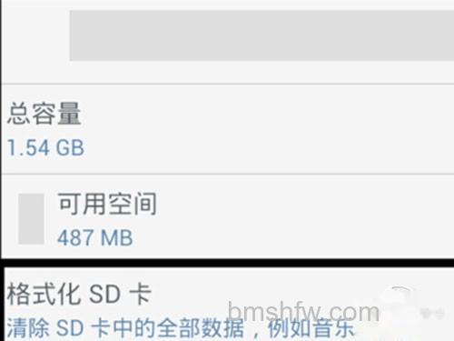 【格式化sd卡】点击进行格式化sd卡即可 【格式化sd卡】点击进行格式化sd卡即可