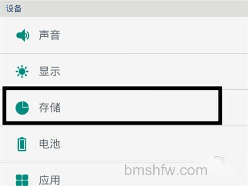 【格式化sd卡】进入设置 【格式化sd卡】进入设置