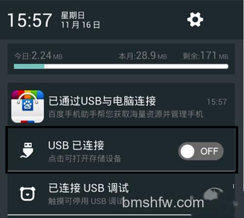【格式化sd卡】然后USB已连接中变为on 【格式化sd卡】然后USB已连接中变为on