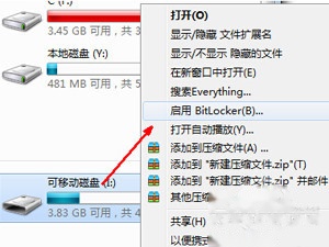 如何给移动硬盘加密