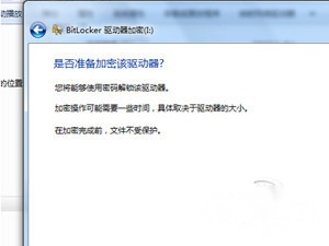 如何给移动硬盘加密