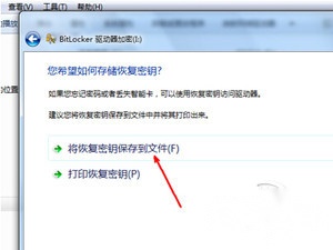 如何给移动硬盘加密
