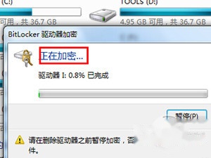 如何给移动硬盘加密