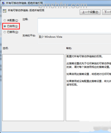 局域网计算机怎么禁用U盘