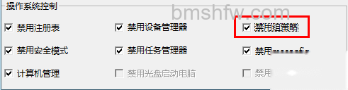 局域网计算机怎么禁用U盘