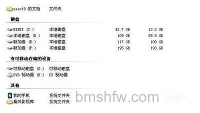 移动硬盘无法识别怎么办
