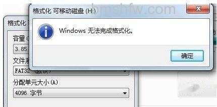 u盘无法格式化怎么办 u盘无法格式化怎么办