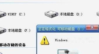 u盘无法格式化怎么办 u盘无法格式化怎么办