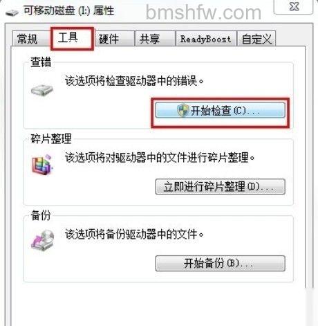 怎么修复u盘 怎么修复u盘