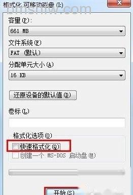怎么修复u盘 怎么修复u盘