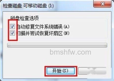 怎么修复u盘 怎么修复u盘