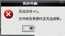 移动硬盘打不开怎么办 移动硬盘打不开怎么办