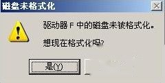 移动硬盘打不开怎么办 移动硬盘打不开怎么办