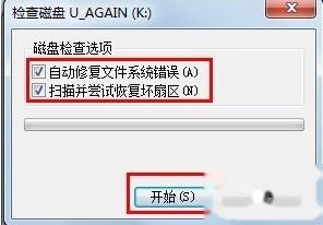移动硬盘打不开怎么办 移动硬盘打不开怎么办