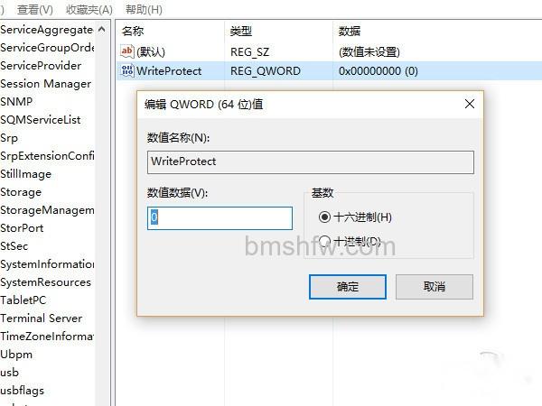 u盘写保护怎么去掉 u盘写保护怎么去掉