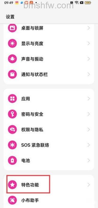 特色功能入口
