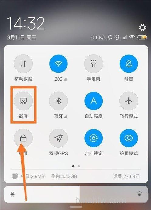 通知栏截屏图标