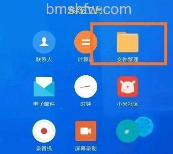 文件管理图标