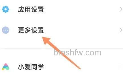 更多设置