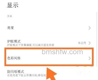 色彩风格入口
