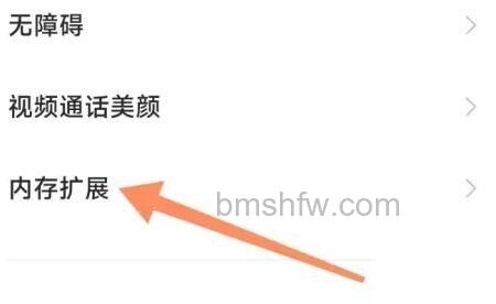 内存扩展入口