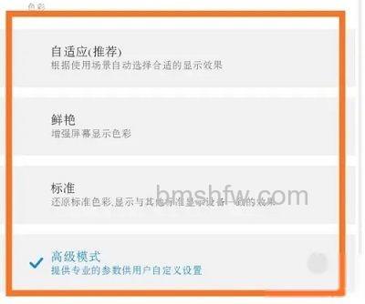 色彩风格调整界面