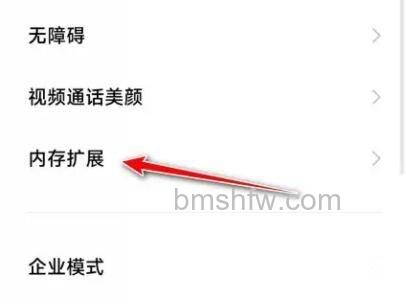 内存扩展入口