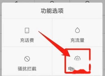 电话设置