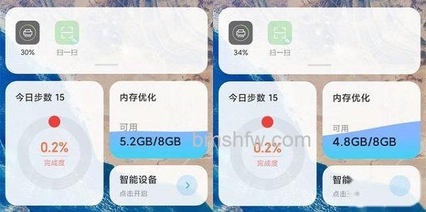 开启后可用空间