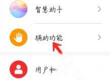 设置入口
