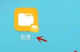 桌面快捷方式已创建