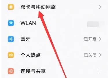 双卡与移动网络
