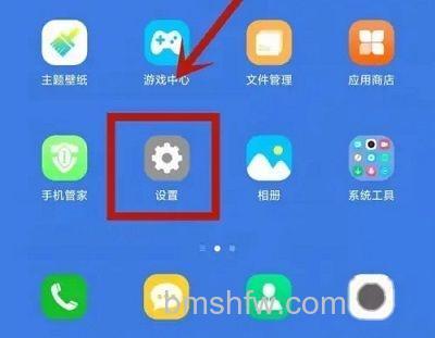 设置