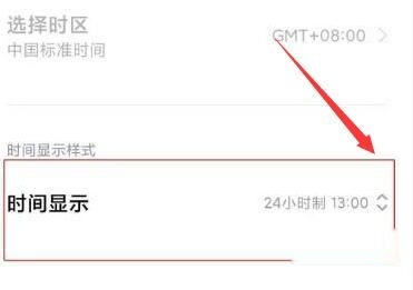 时间显示样式