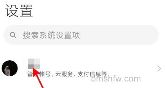 设置 头像栏