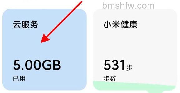 云服务