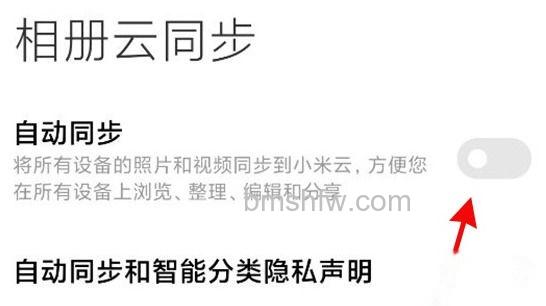 自动同步开关