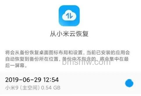 勾选备份