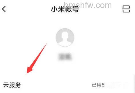 云服务