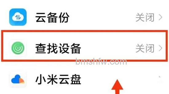 查找设备
