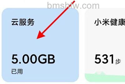 云服务